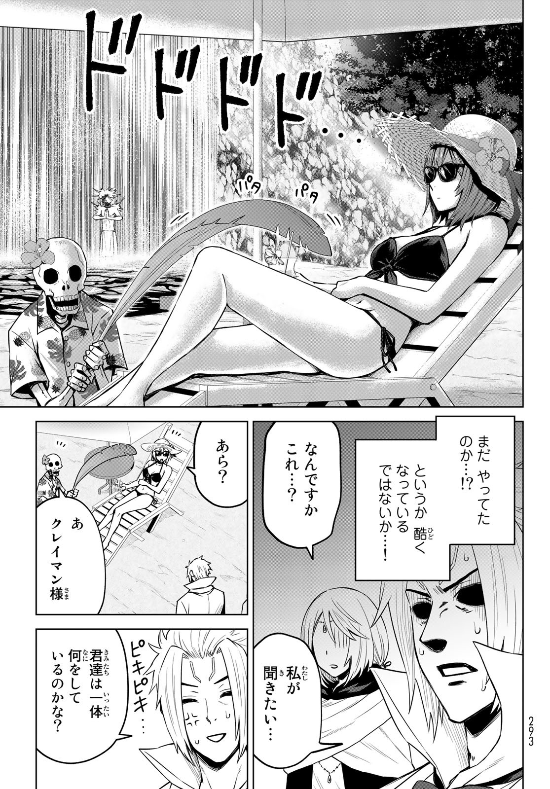 Tensei Shitara Slime Datta Ken: Clayman Revenge Chap 9 - Next Chap 10