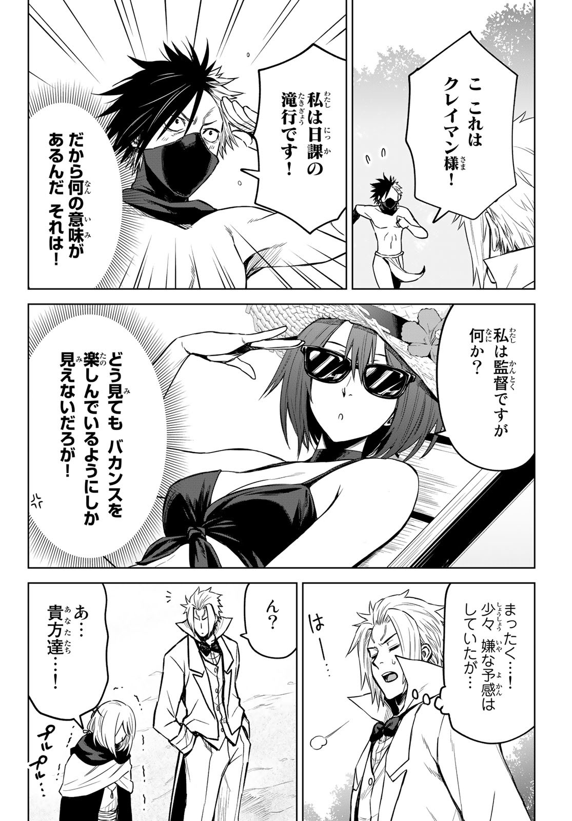 Tensei Shitara Slime Datta Ken: Clayman Revenge Chap 9 - Next Chap 10