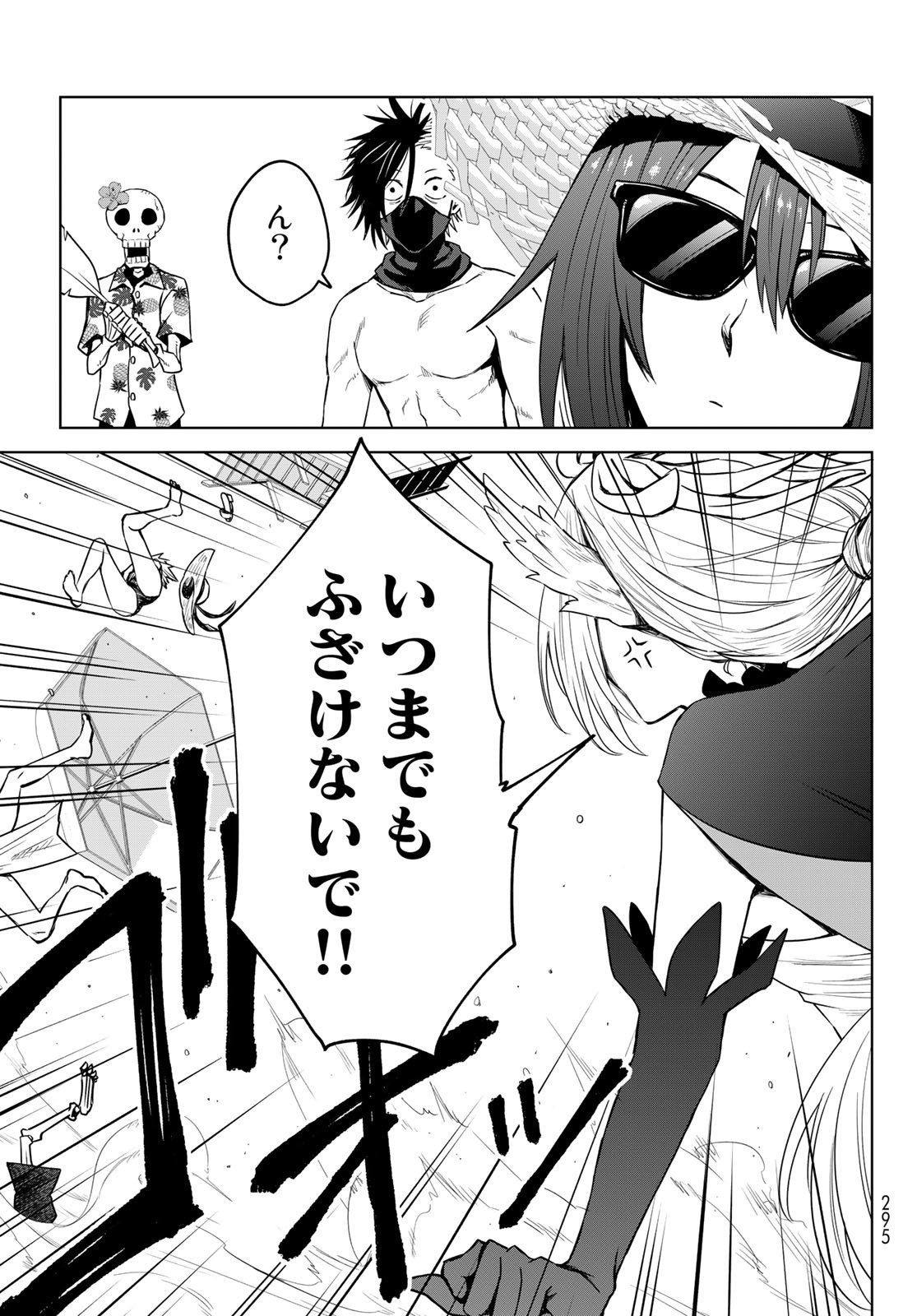 Tensei Shitara Slime Datta Ken: Clayman Revenge Chap 9 - Next Chap 10