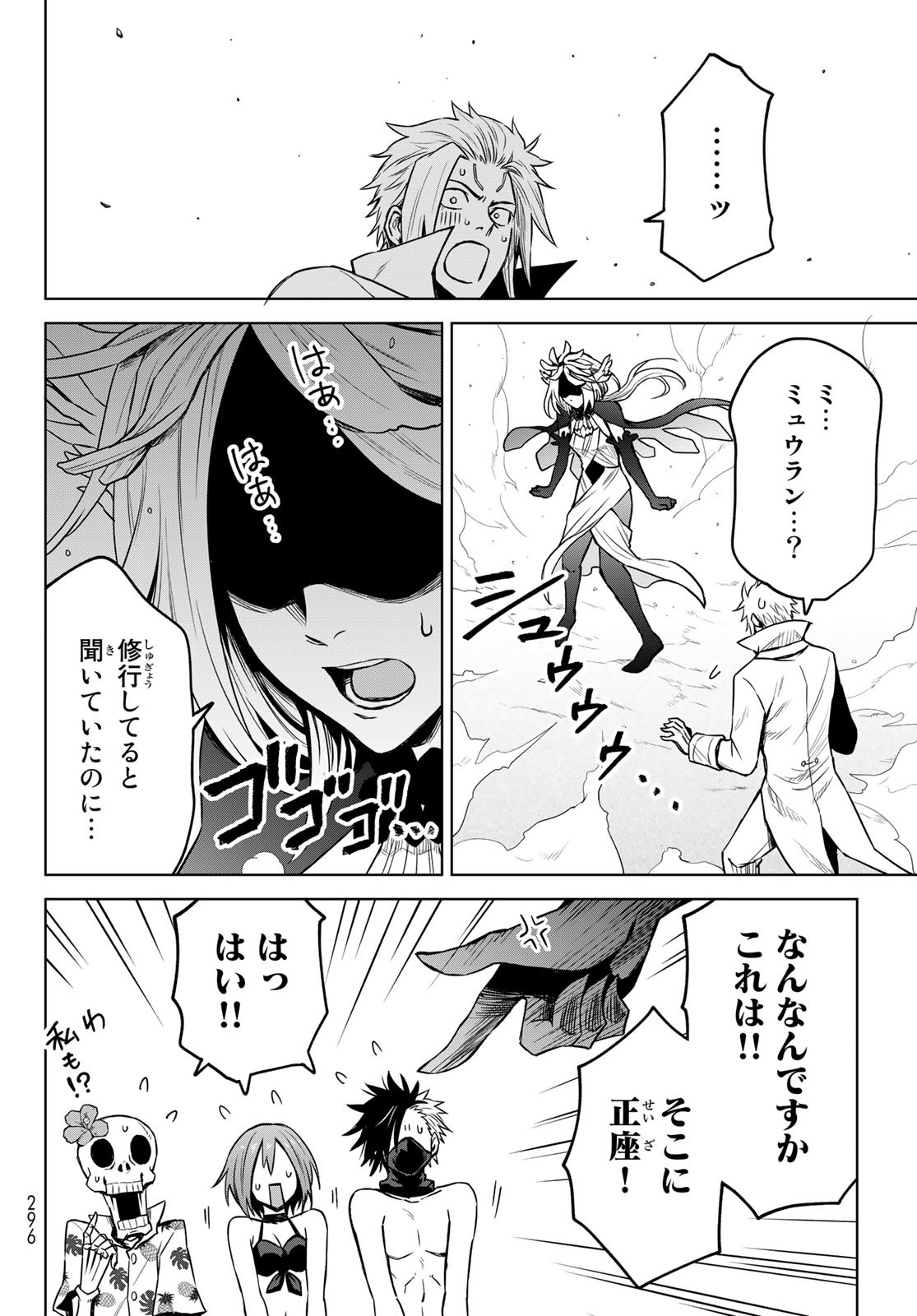 Tensei Shitara Slime Datta Ken: Clayman Revenge Chap 9 - Next Chap 10