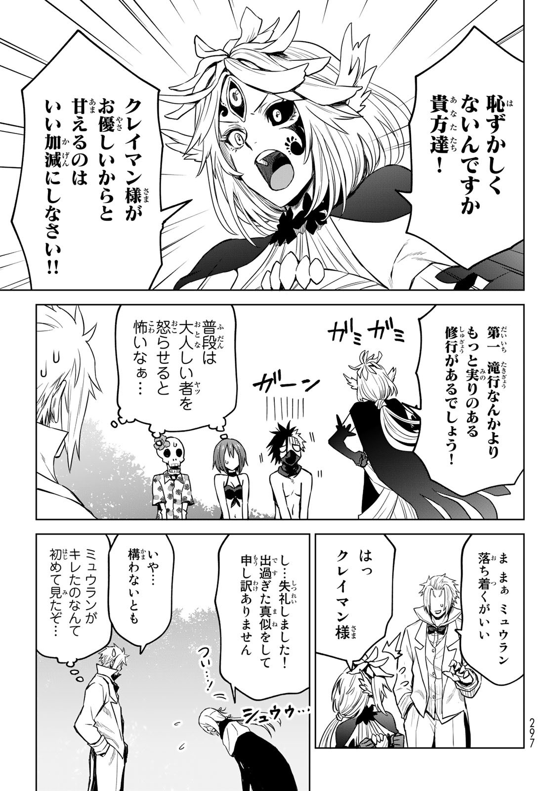 Tensei Shitara Slime Datta Ken: Clayman Revenge Chap 9 - Next Chap 10