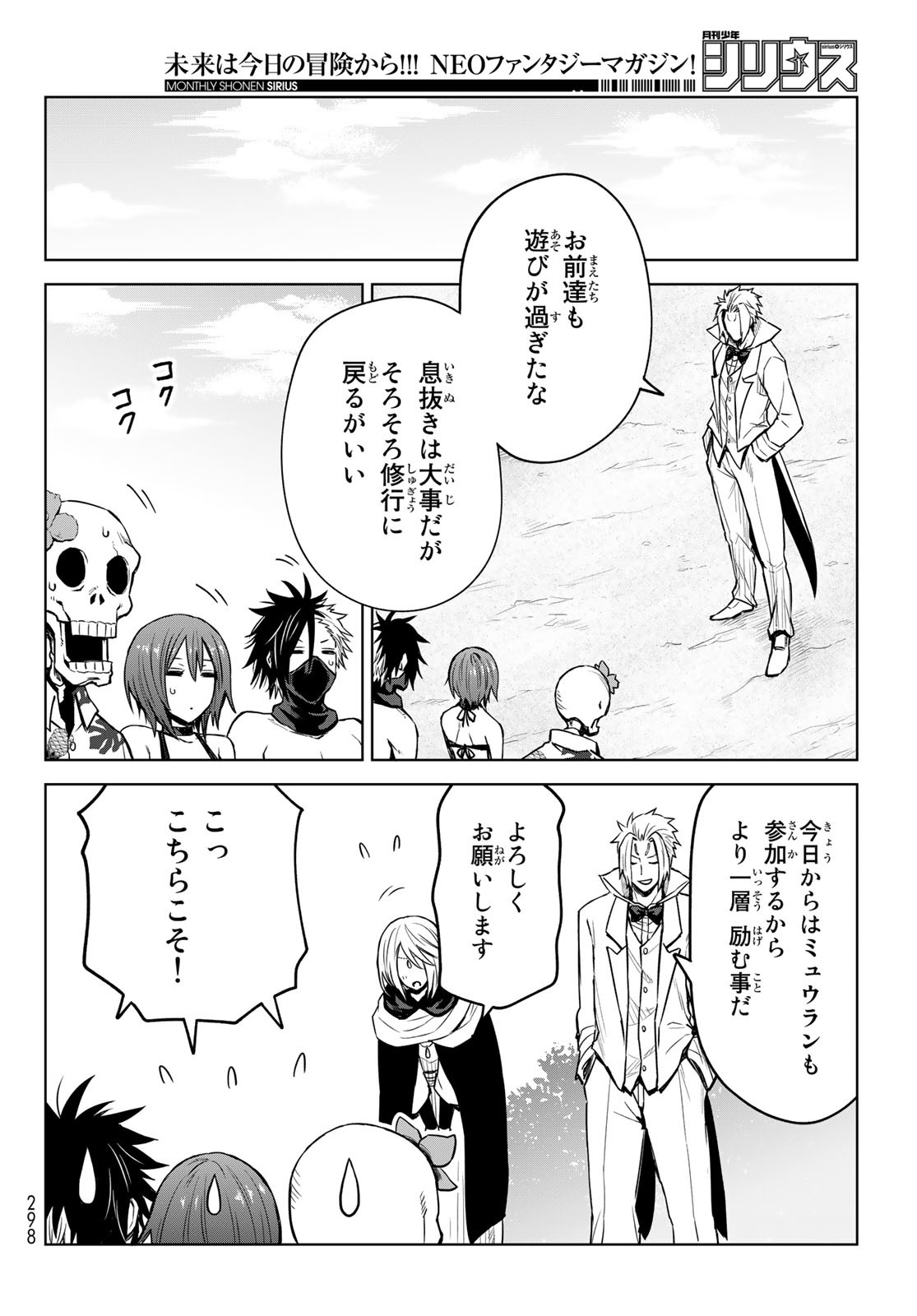 Tensei Shitara Slime Datta Ken: Clayman Revenge Chap 9 - Next Chap 10