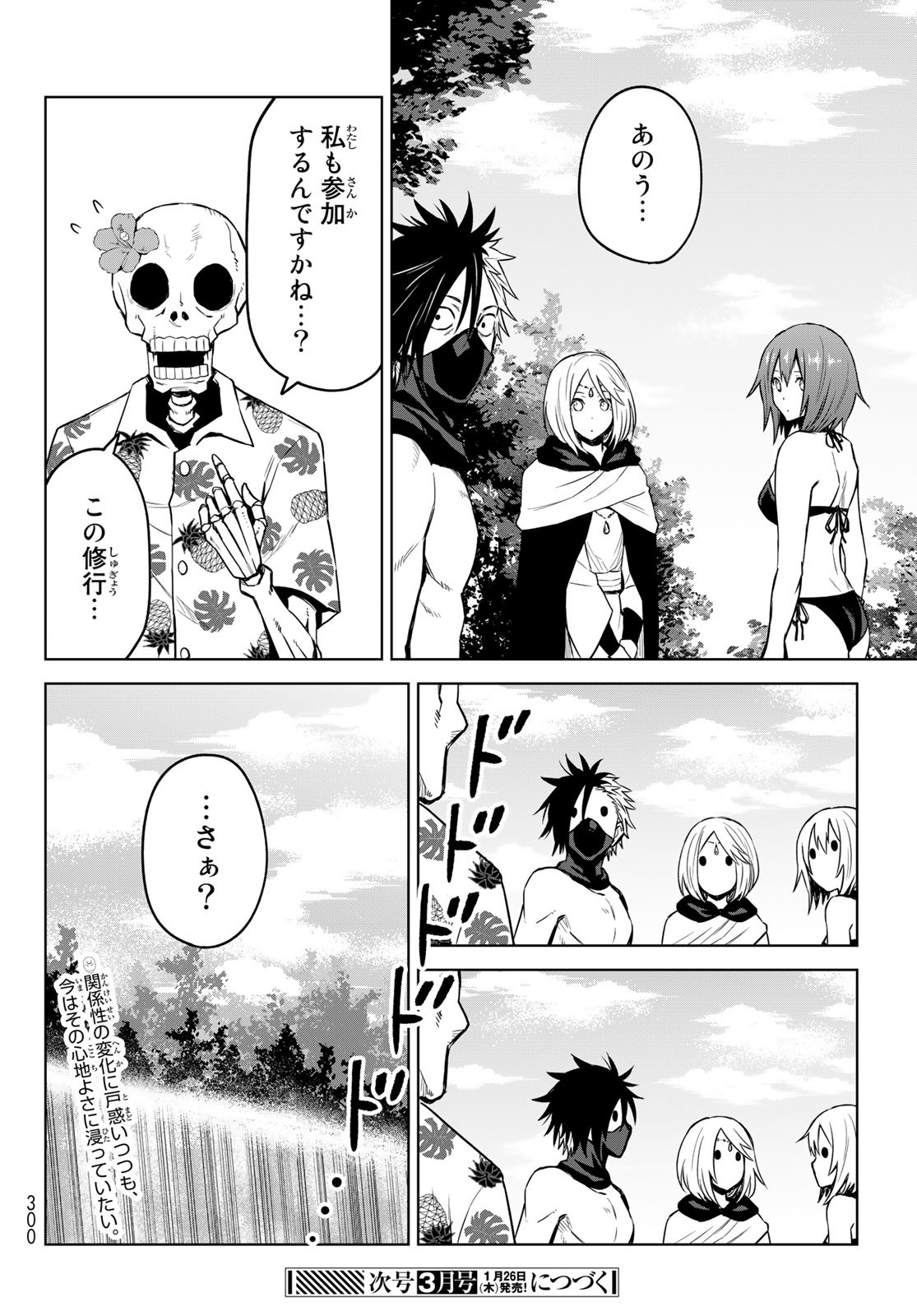 Tensei Shitara Slime Datta Ken: Clayman Revenge Chap 9 - Next Chap 10