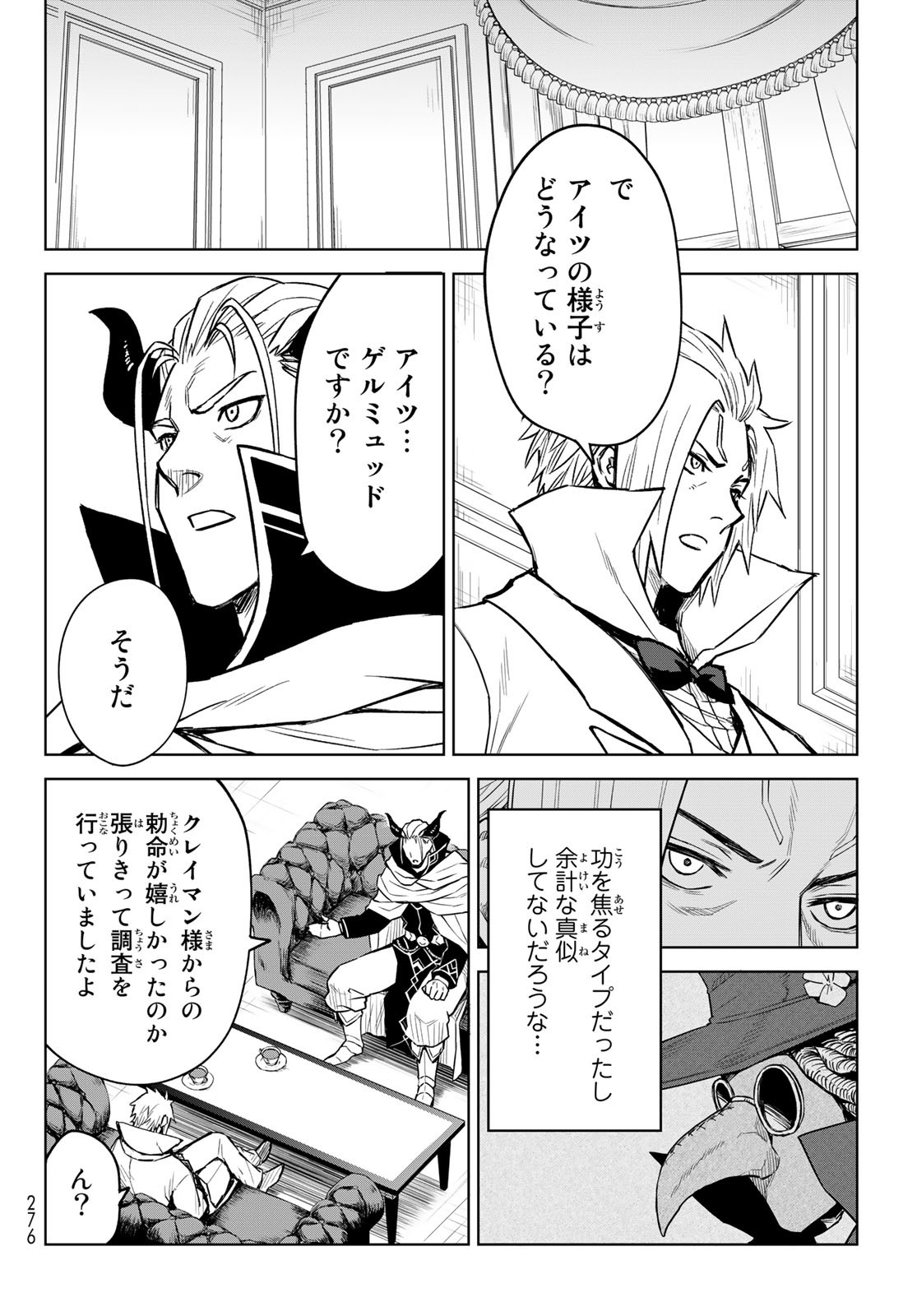 Tensei Shitara Slime Datta Ken: Clayman Revenge Chap 9 - Next Chap 10