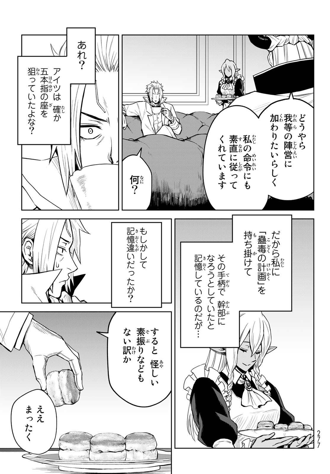 Tensei Shitara Slime Datta Ken: Clayman Revenge Chap 9 - Next Chap 10