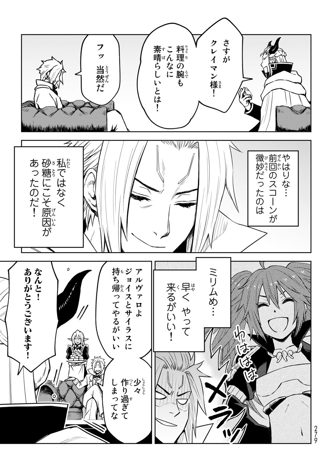 Tensei Shitara Slime Datta Ken: Clayman Revenge Chap 9 - Next Chap 10