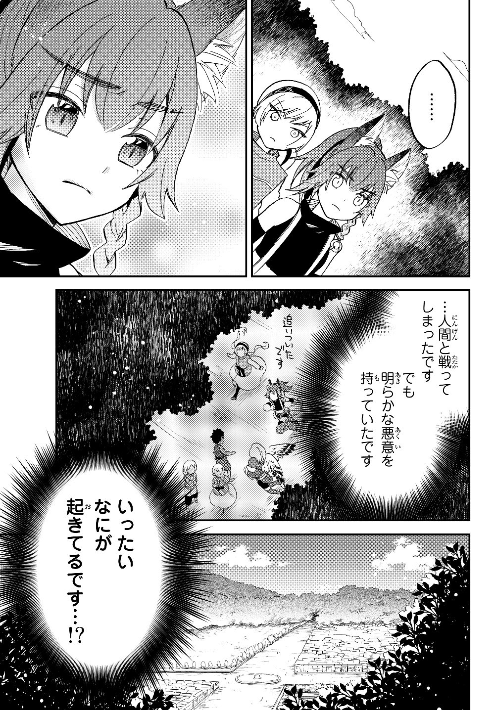 Tensei Shitara Slime datta Ken Ibun - Makoku Gurashi no Trinity Chap 14 - Next Chap 15