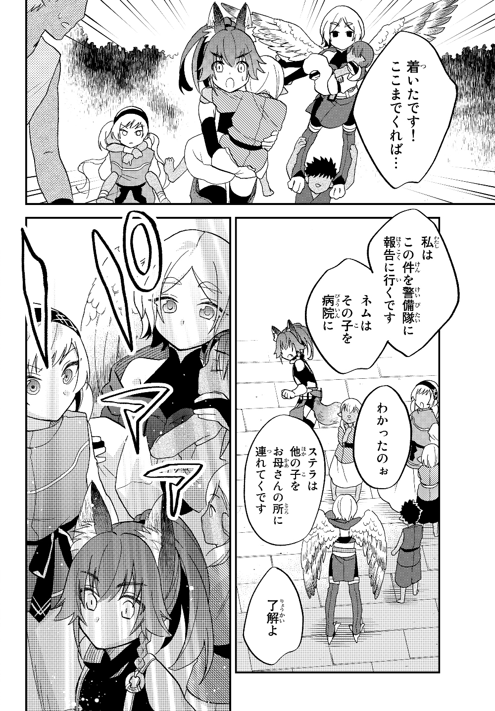 Tensei Shitara Slime datta Ken Ibun - Makoku Gurashi no Trinity Chap 14 - Next Chap 15