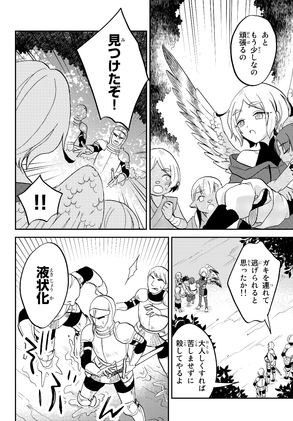 Tensei Shitara Slime datta Ken Ibun - Makoku Gurashi no Trinity Chap 14 - Next Chap 15