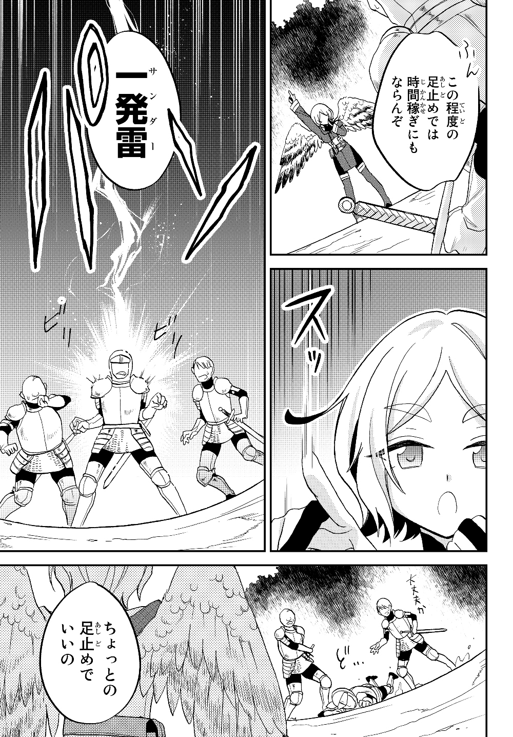 Tensei Shitara Slime datta Ken Ibun - Makoku Gurashi no Trinity Chap 14 - Next Chap 15