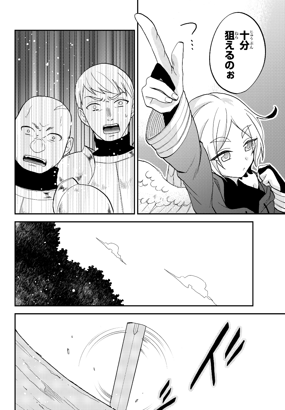 Tensei Shitara Slime datta Ken Ibun - Makoku Gurashi no Trinity Chap 14 - Next Chap 15