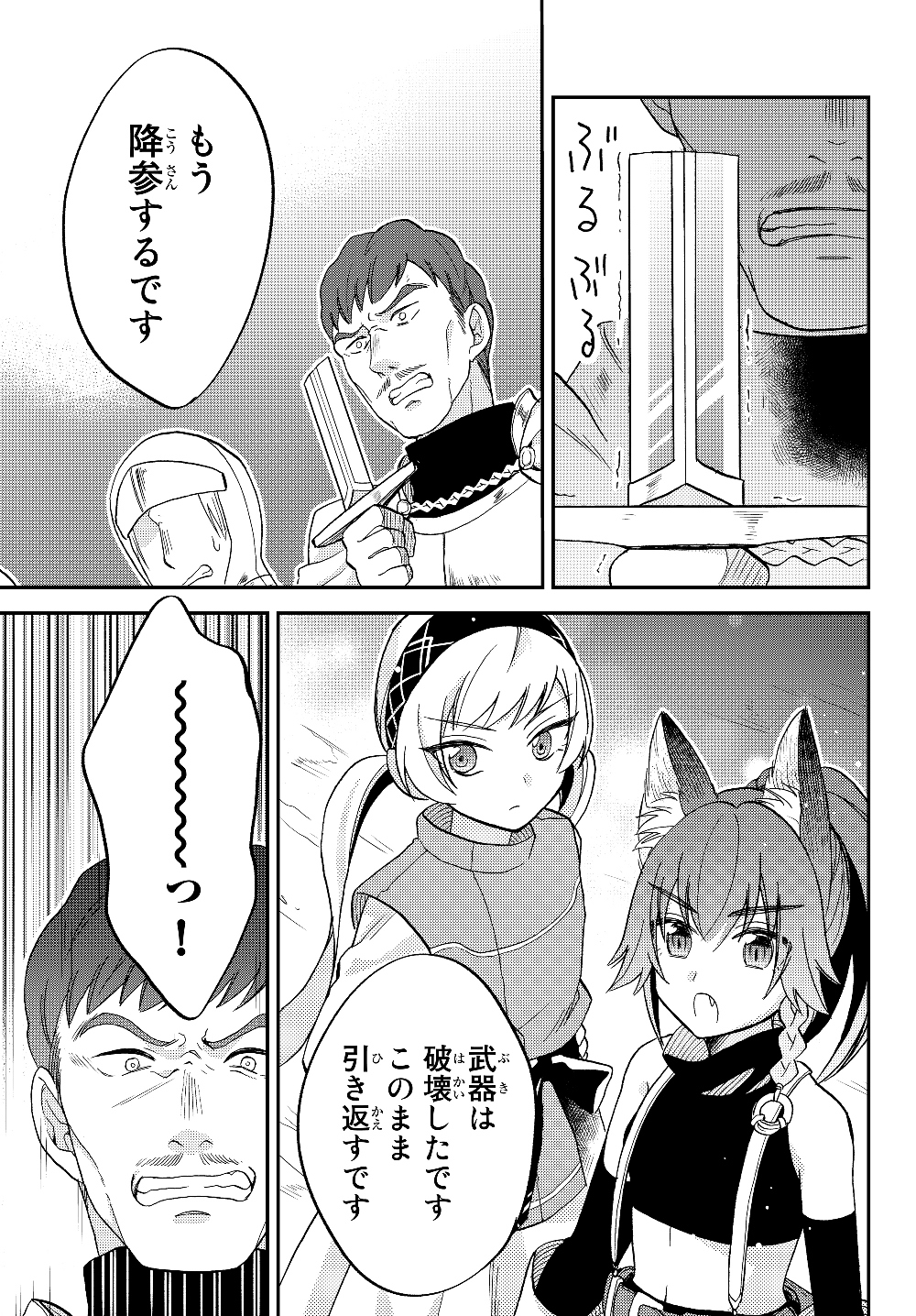 Tensei Shitara Slime datta Ken Ibun - Makoku Gurashi no Trinity Chap 14 - Next Chap 15