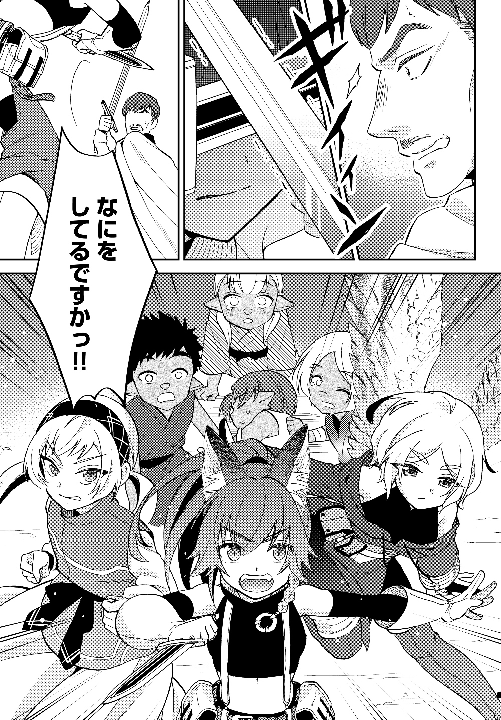 Tensei Shitara Slime datta Ken Ibun - Makoku Gurashi no Trinity Chap 14 - Next Chap 15