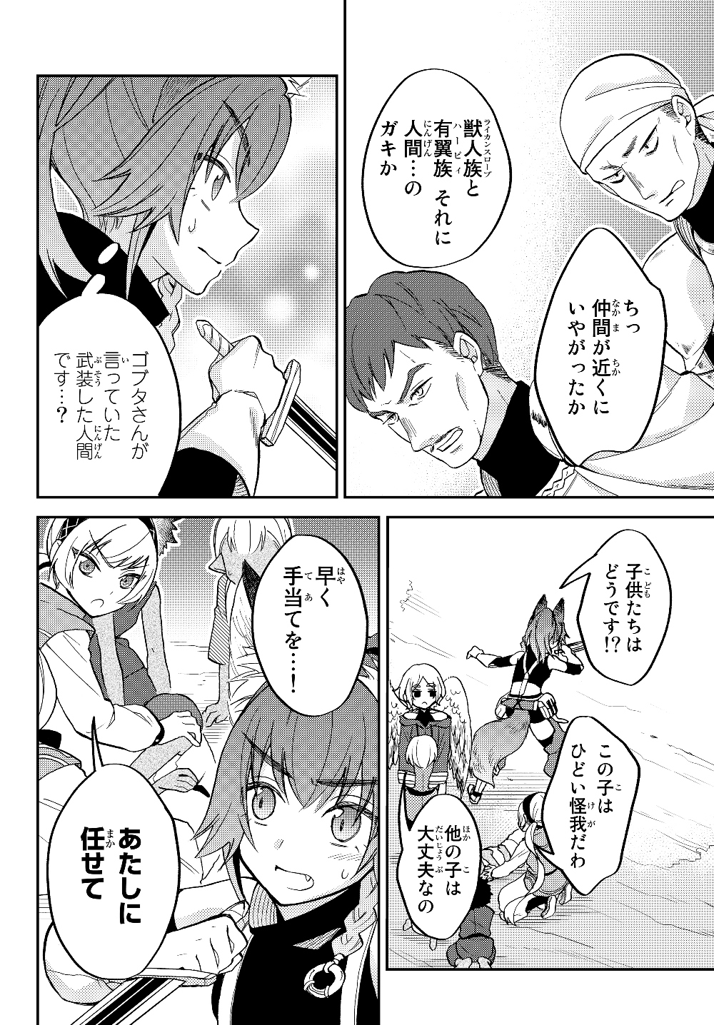 Tensei Shitara Slime datta Ken Ibun - Makoku Gurashi no Trinity Chap 14 - Next Chap 15