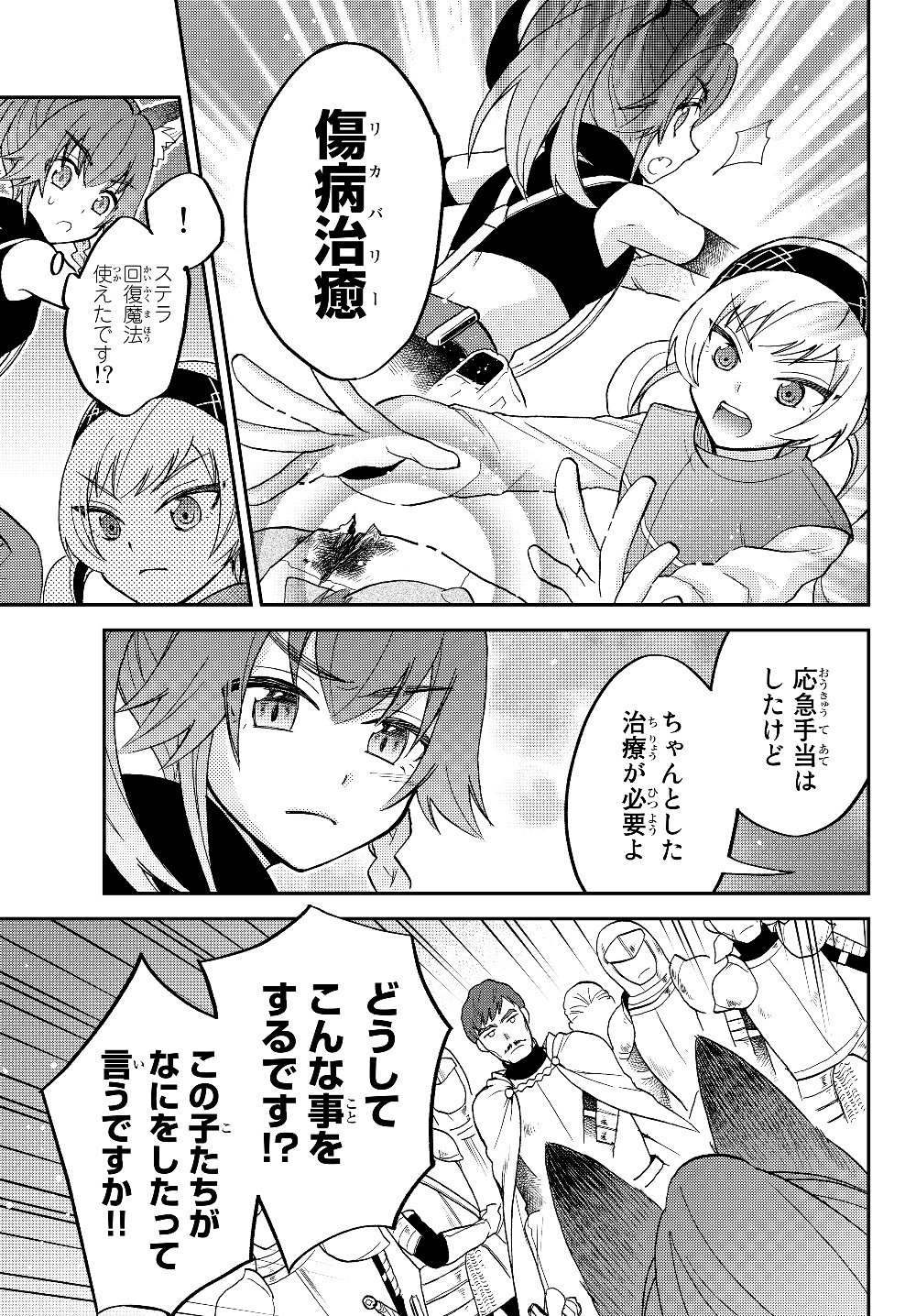 Tensei Shitara Slime datta Ken Ibun - Makoku Gurashi no Trinity Chap 14 - Next Chap 15