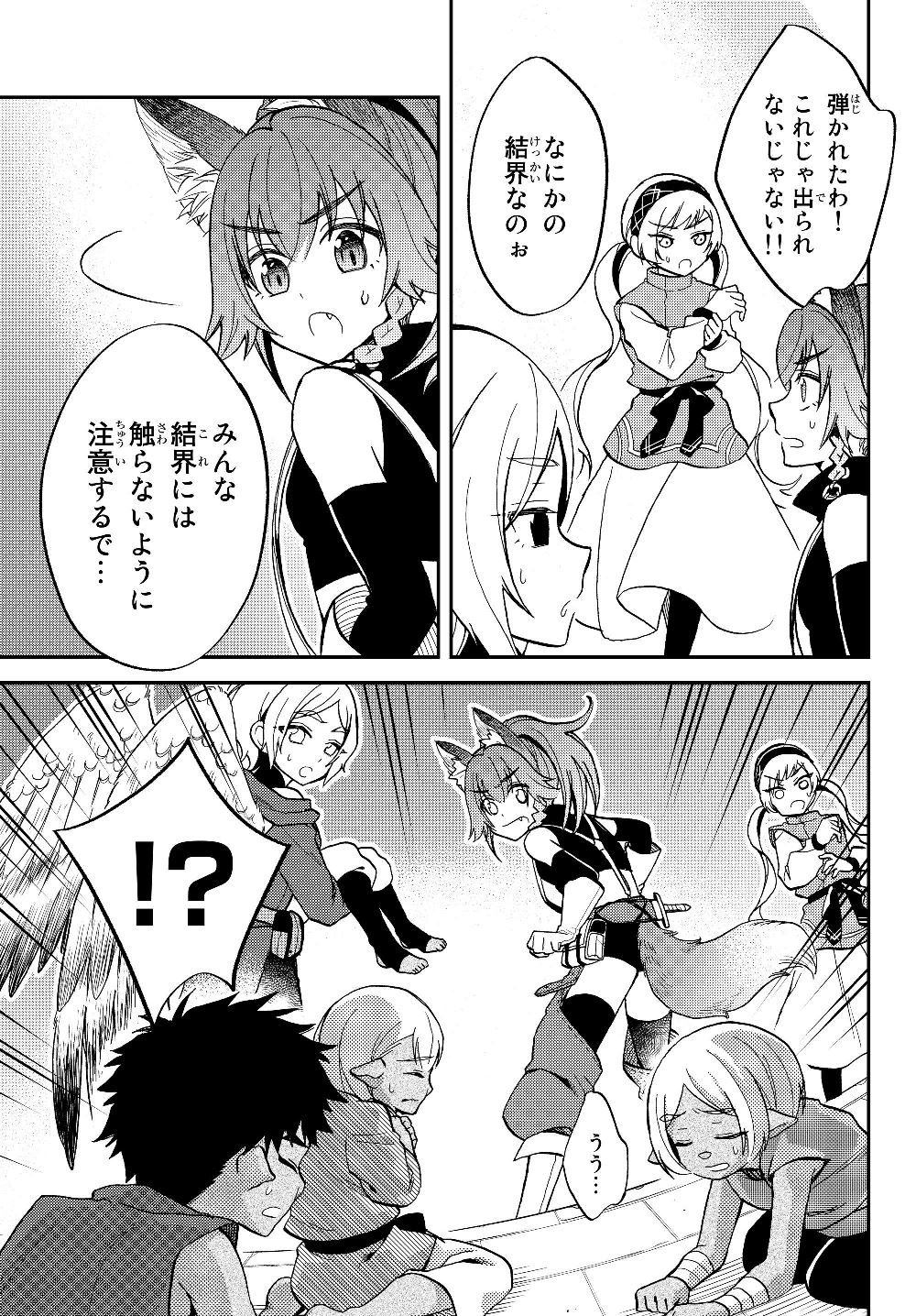 Tensei Shitara Slime datta Ken Ibun - Makoku Gurashi no Trinity Chap 15 - Next Chap 16