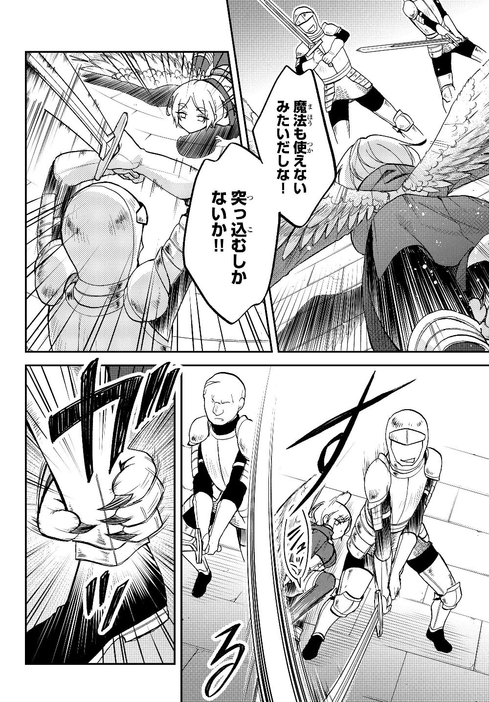 Tensei Shitara Slime datta Ken Ibun - Makoku Gurashi no Trinity Chap 15 - Next Chap 16