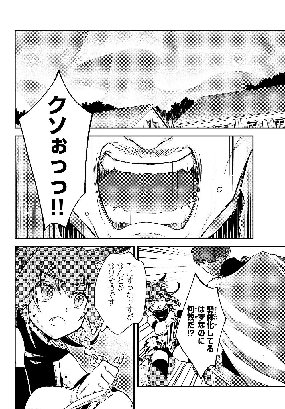 Tensei Shitara Slime datta Ken Ibun - Makoku Gurashi no Trinity Chap 15 - Next Chap 16