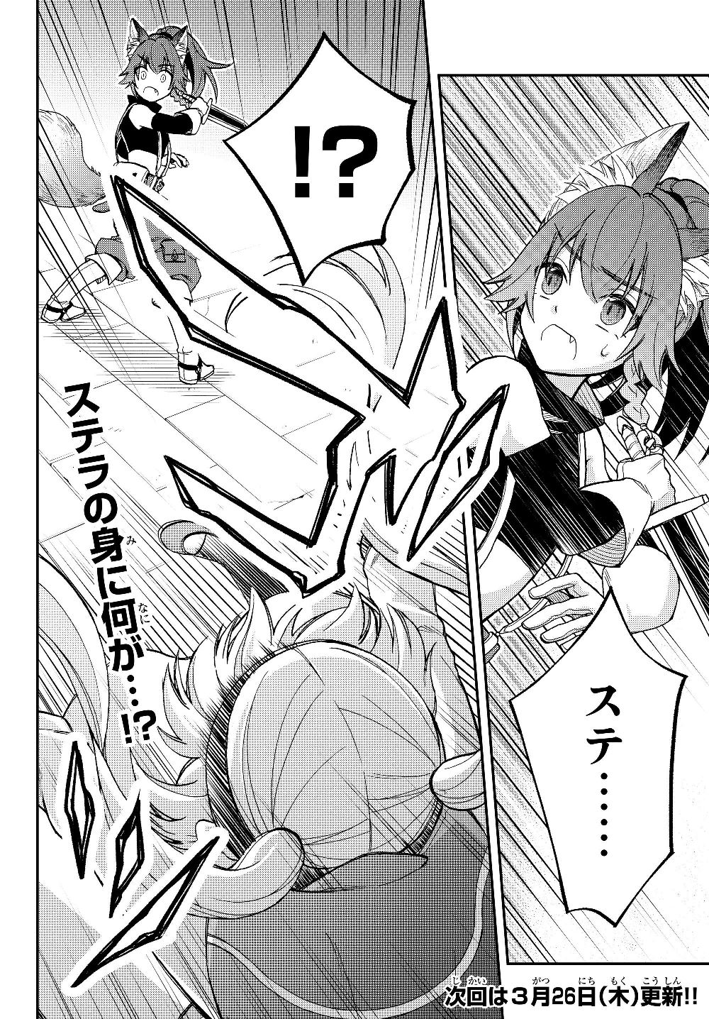 Tensei Shitara Slime datta Ken Ibun - Makoku Gurashi no Trinity Chap 15 - Next Chap 16