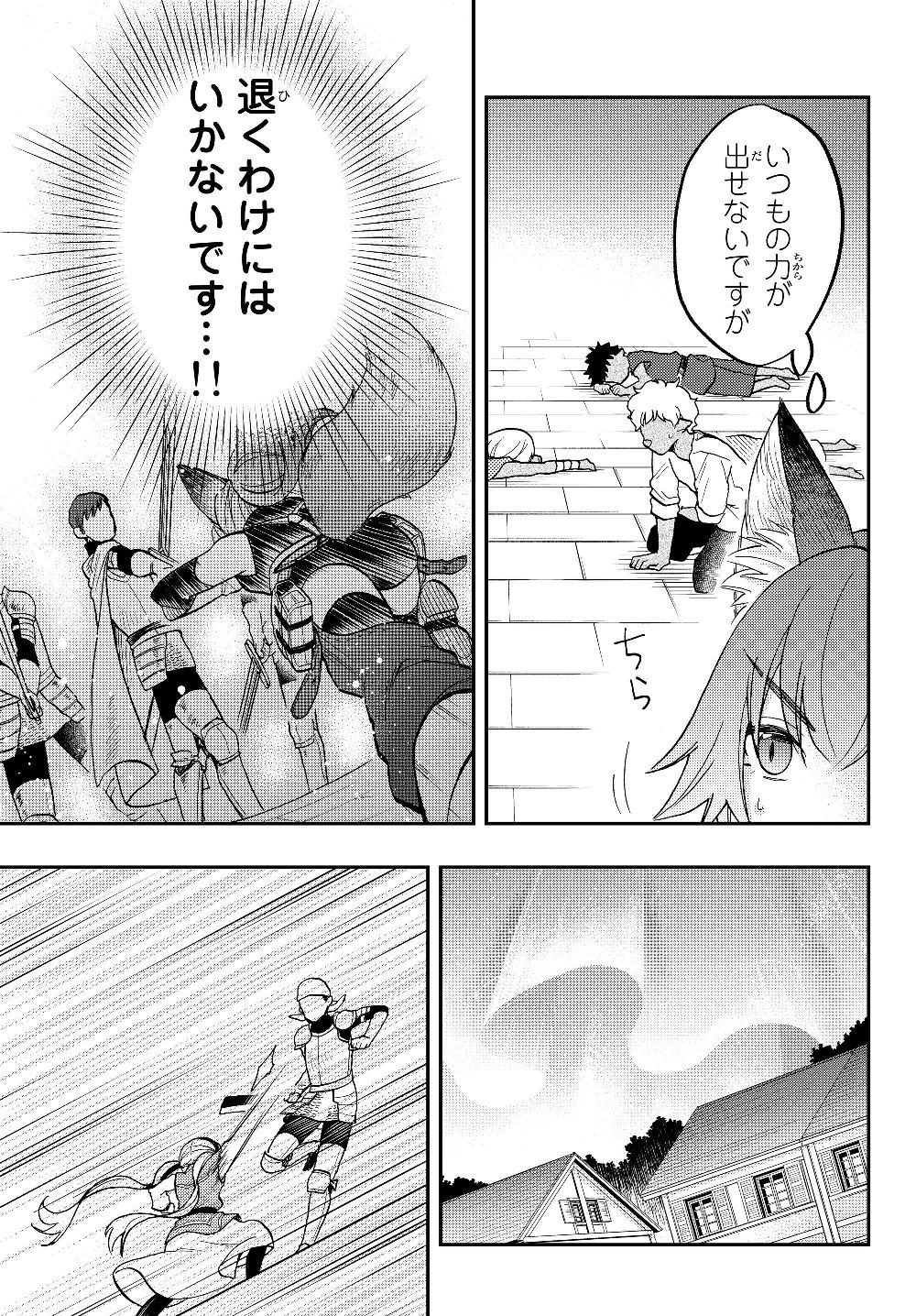 Tensei Shitara Slime datta Ken Ibun - Makoku Gurashi no Trinity Chap 15 - Next Chap 16