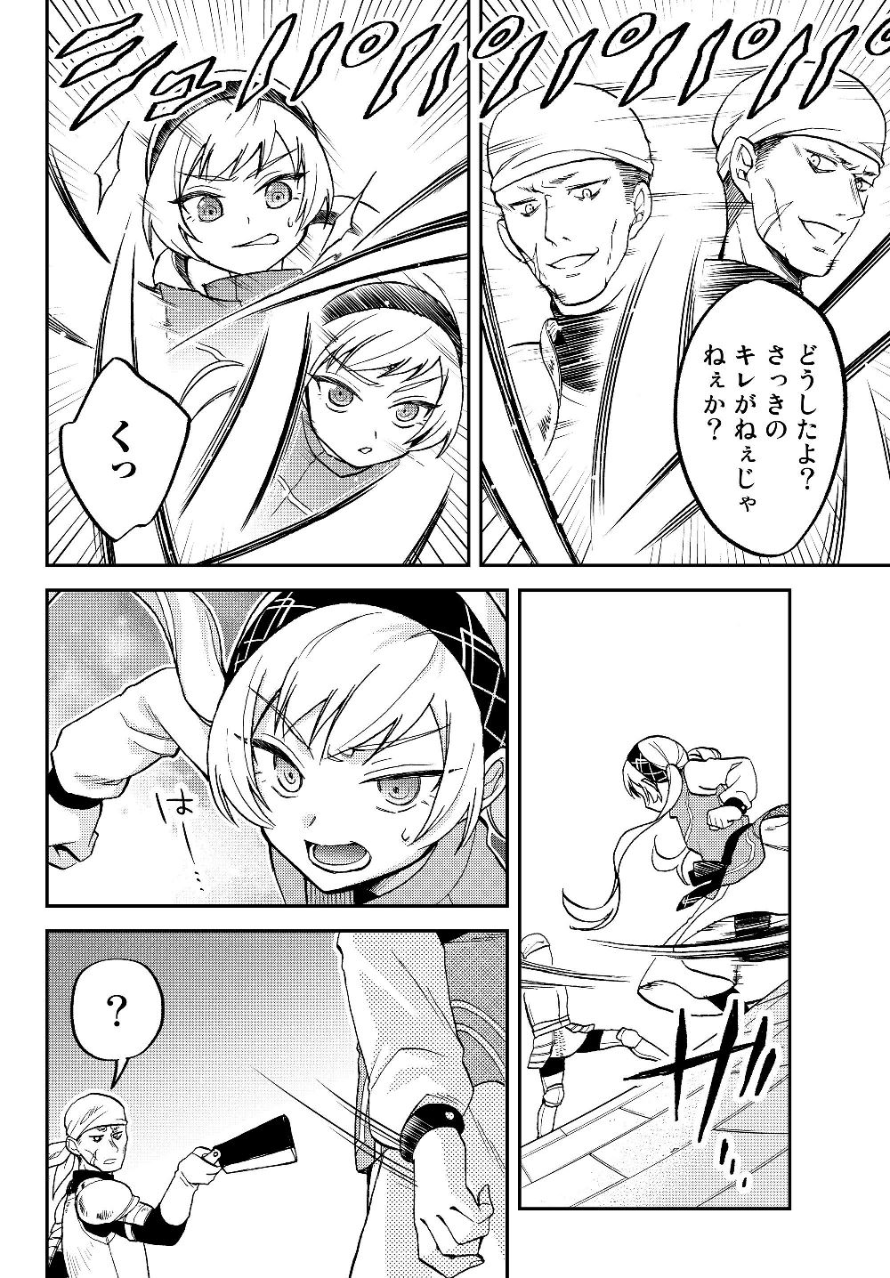 Tensei Shitara Slime datta Ken Ibun - Makoku Gurashi no Trinity Chap 15 - Next Chap 16