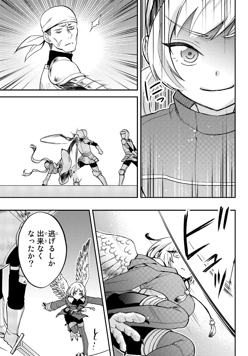 Tensei Shitara Slime datta Ken Ibun - Makoku Gurashi no Trinity Chap 15 - Next Chap 16
