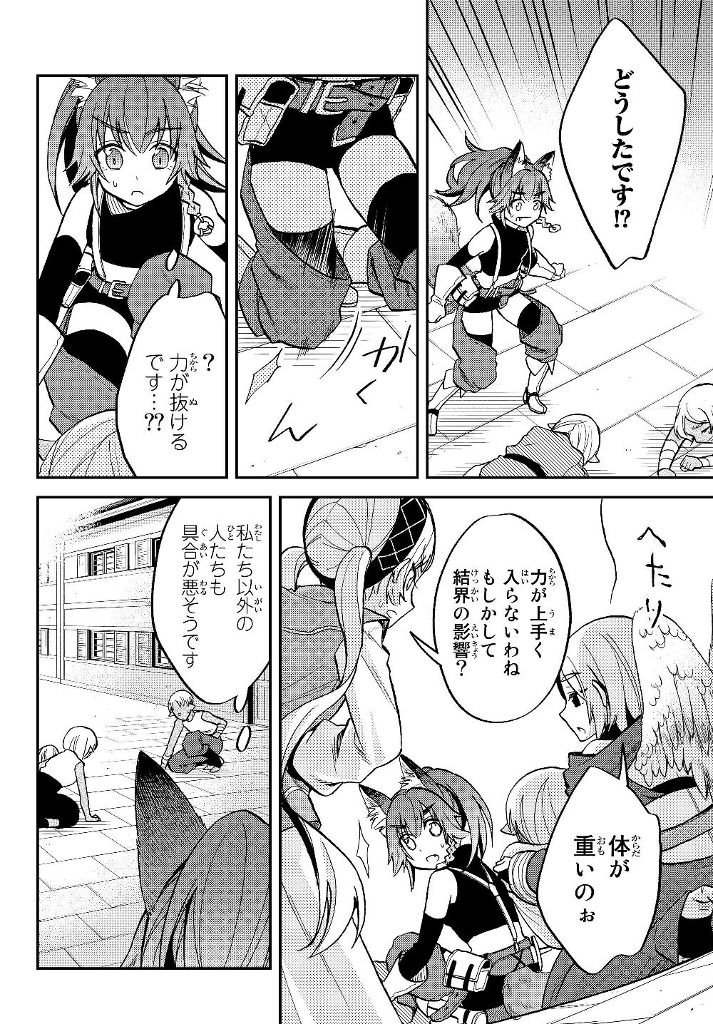 Tensei Shitara Slime datta Ken Ibun - Makoku Gurashi no Trinity Chap 15 - Next Chap 16