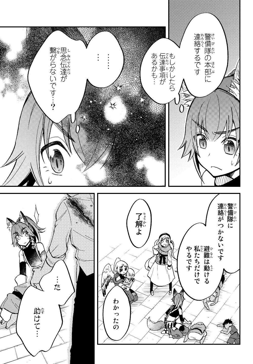 Tensei Shitara Slime datta Ken Ibun - Makoku Gurashi no Trinity Chap 15 - Next Chap 16