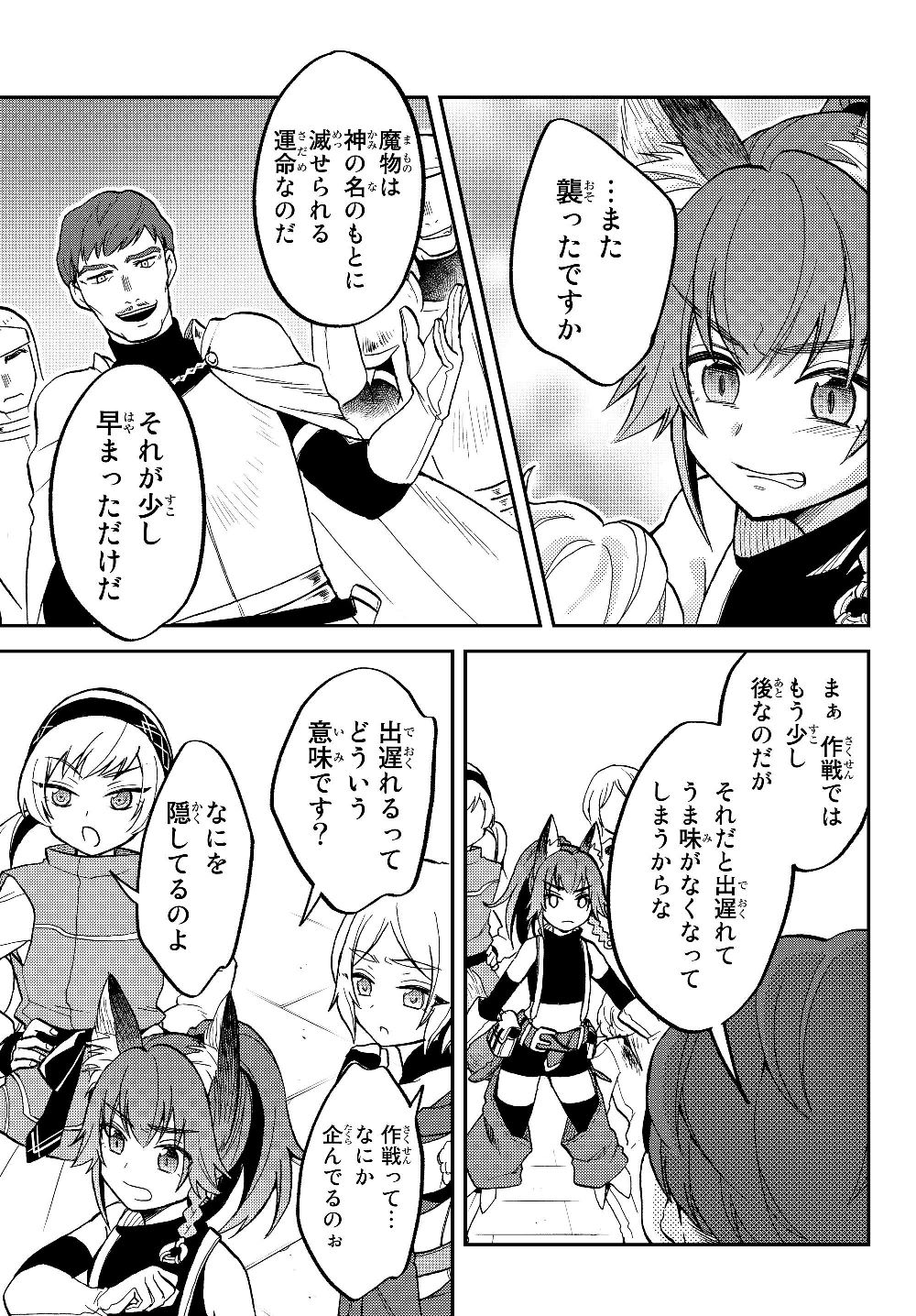 Tensei Shitara Slime datta Ken Ibun - Makoku Gurashi no Trinity Chap 15 - Next Chap 16