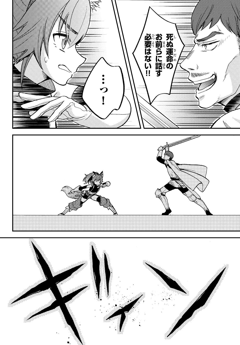 Tensei Shitara Slime datta Ken Ibun - Makoku Gurashi no Trinity Chap 15 - Next Chap 16