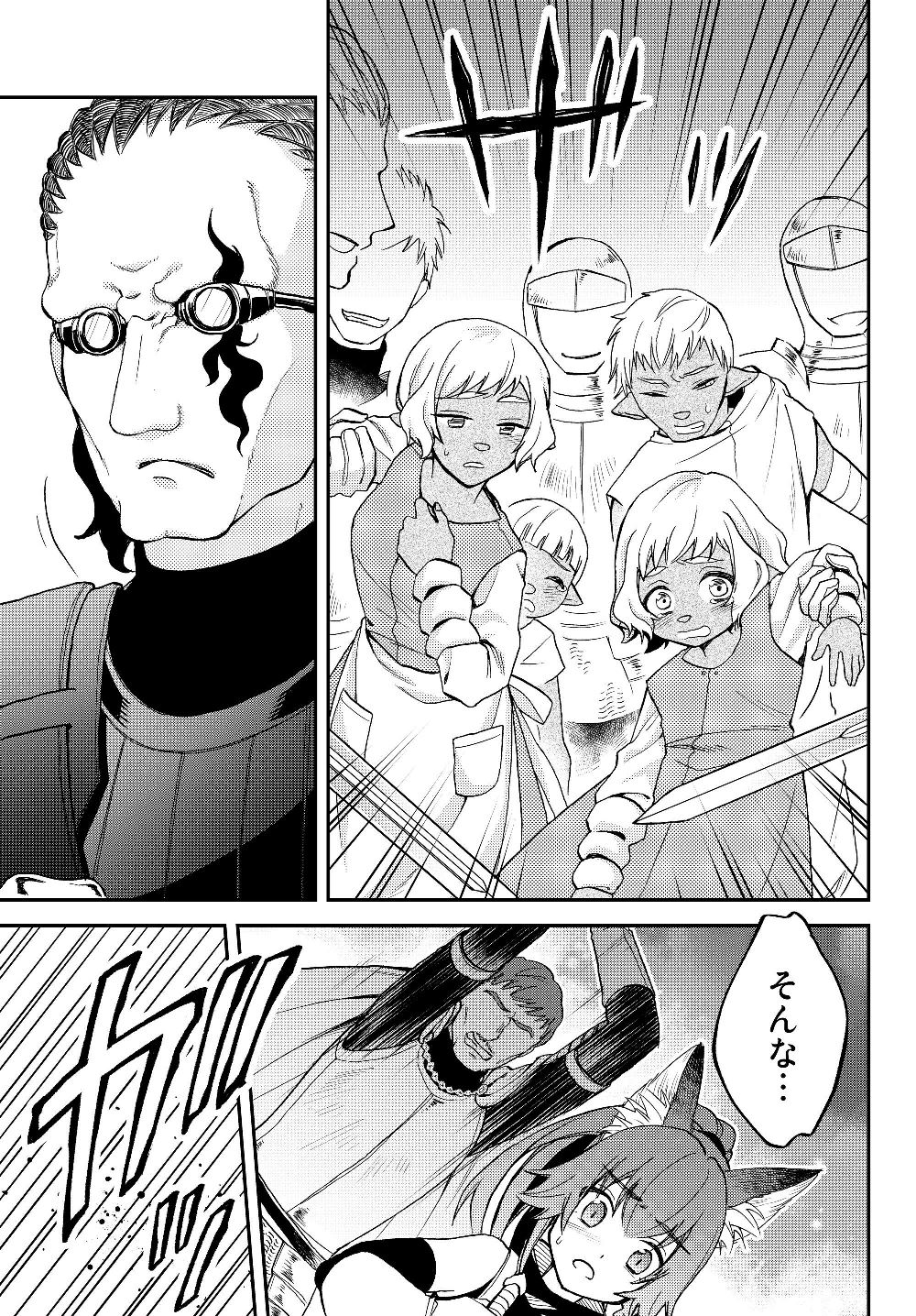 Tensei Shitara Slime datta Ken Ibun - Makoku Gurashi no Trinity Chap 16 - Next Chap 17