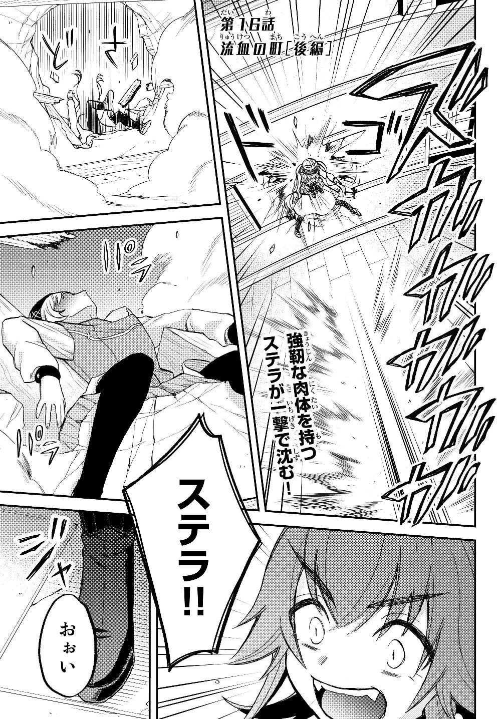 Tensei Shitara Slime datta Ken Ibun - Makoku Gurashi no Trinity Chap 16 - Next Chap 17