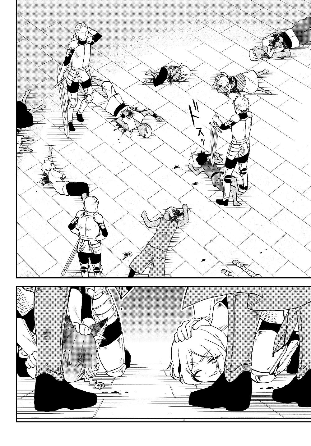 Tensei Shitara Slime datta Ken Ibun - Makoku Gurashi no Trinity Chap 16 - Next Chap 17