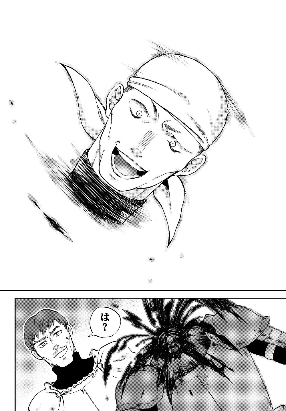 Tensei Shitara Slime datta Ken Ibun - Makoku Gurashi no Trinity Chap 16 - Next Chap 17