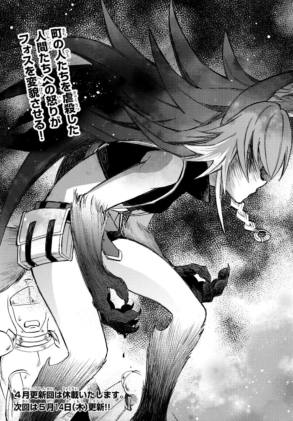 Tensei Shitara Slime datta Ken Ibun - Makoku Gurashi no Trinity Chap 16 - Next Chap 17