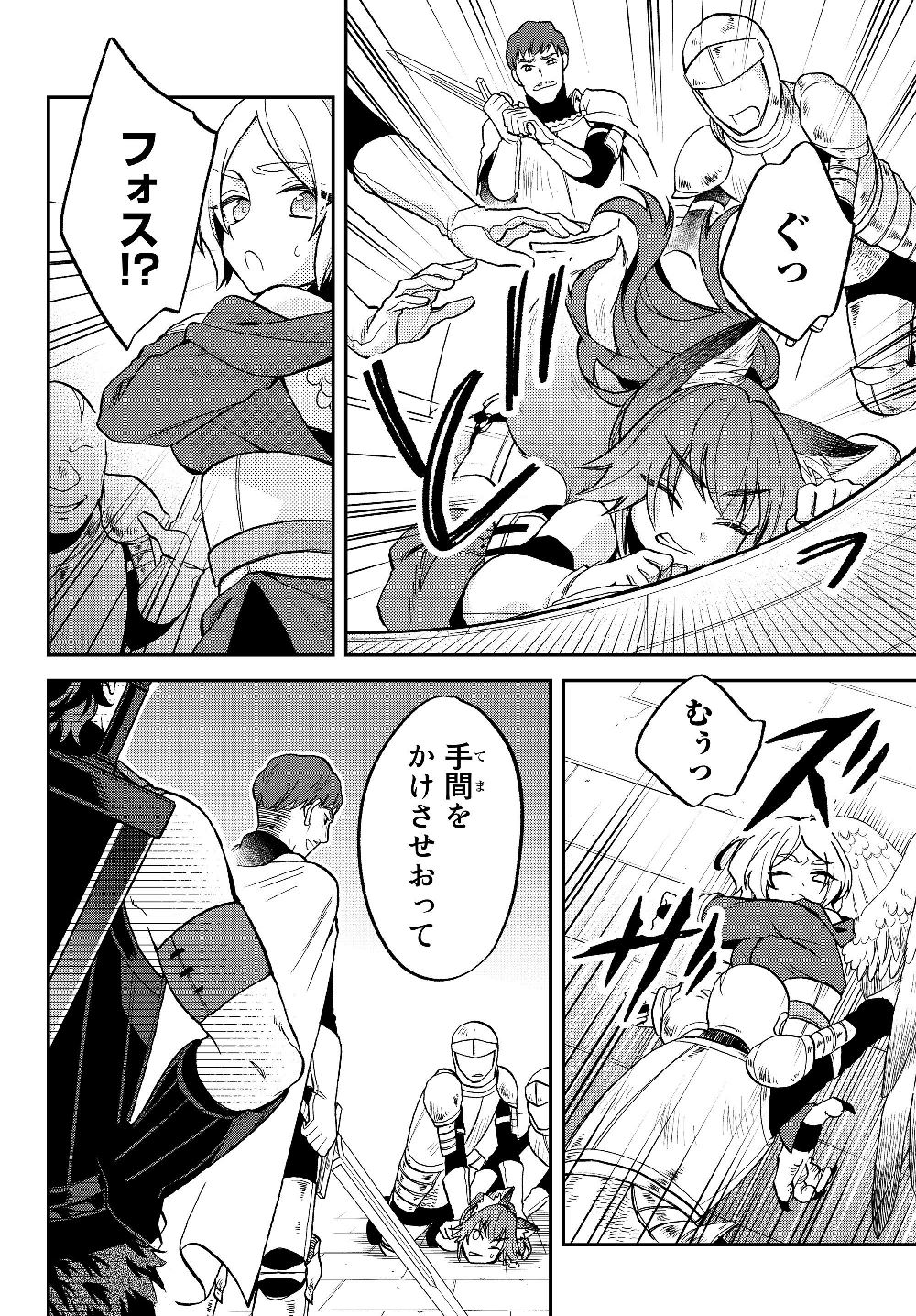 Tensei Shitara Slime datta Ken Ibun - Makoku Gurashi no Trinity Chap 16 - Next Chap 17