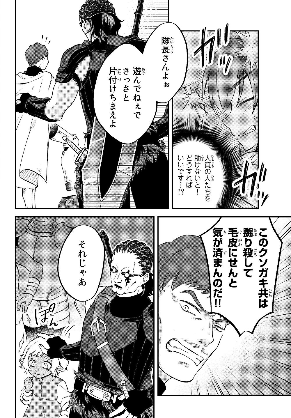 Tensei Shitara Slime datta Ken Ibun - Makoku Gurashi no Trinity Chap 16 - Next Chap 17