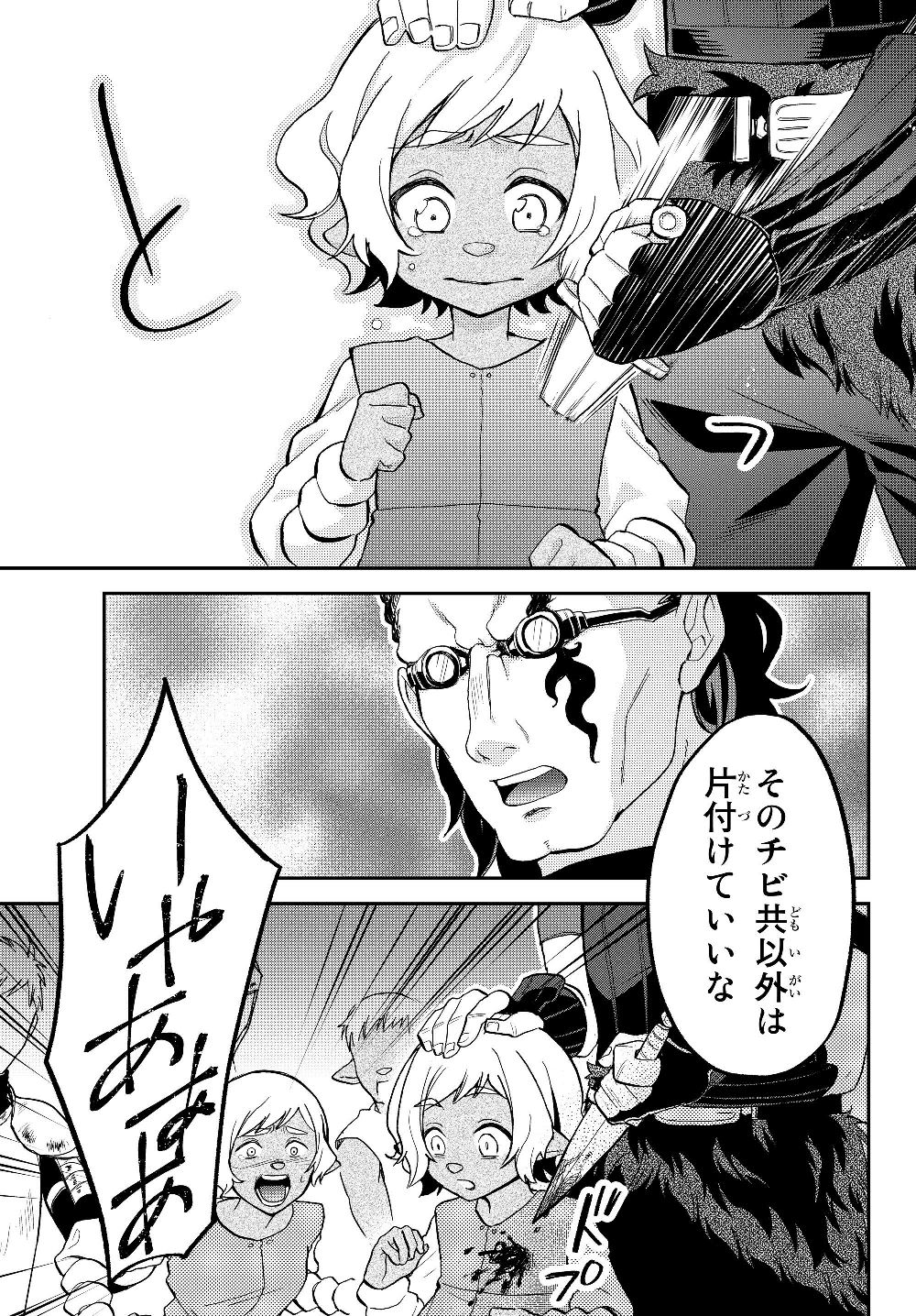 Tensei Shitara Slime datta Ken Ibun - Makoku Gurashi no Trinity Chap 16 - Next Chap 17