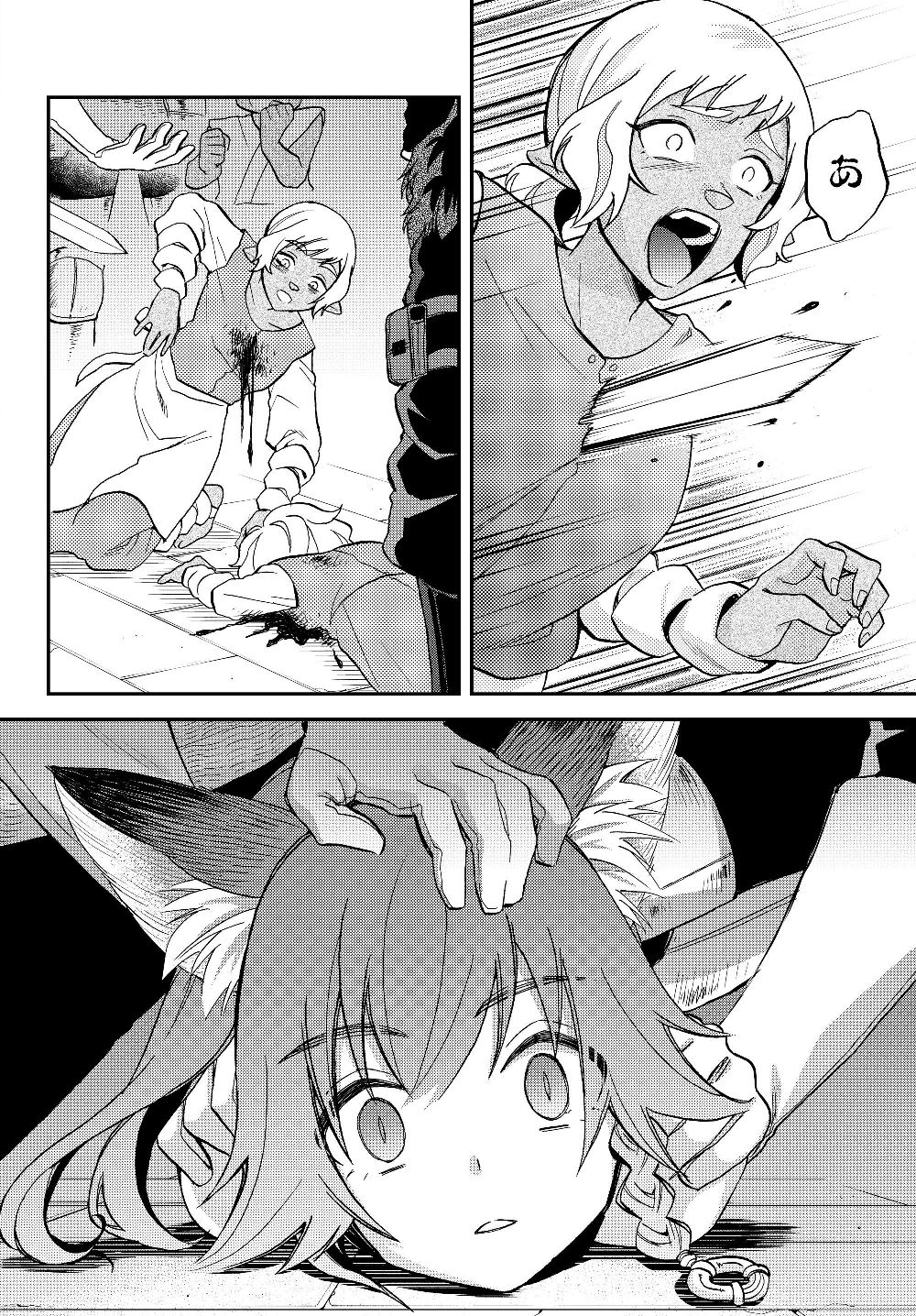 Tensei Shitara Slime datta Ken Ibun - Makoku Gurashi no Trinity Chap 16 - Next Chap 17