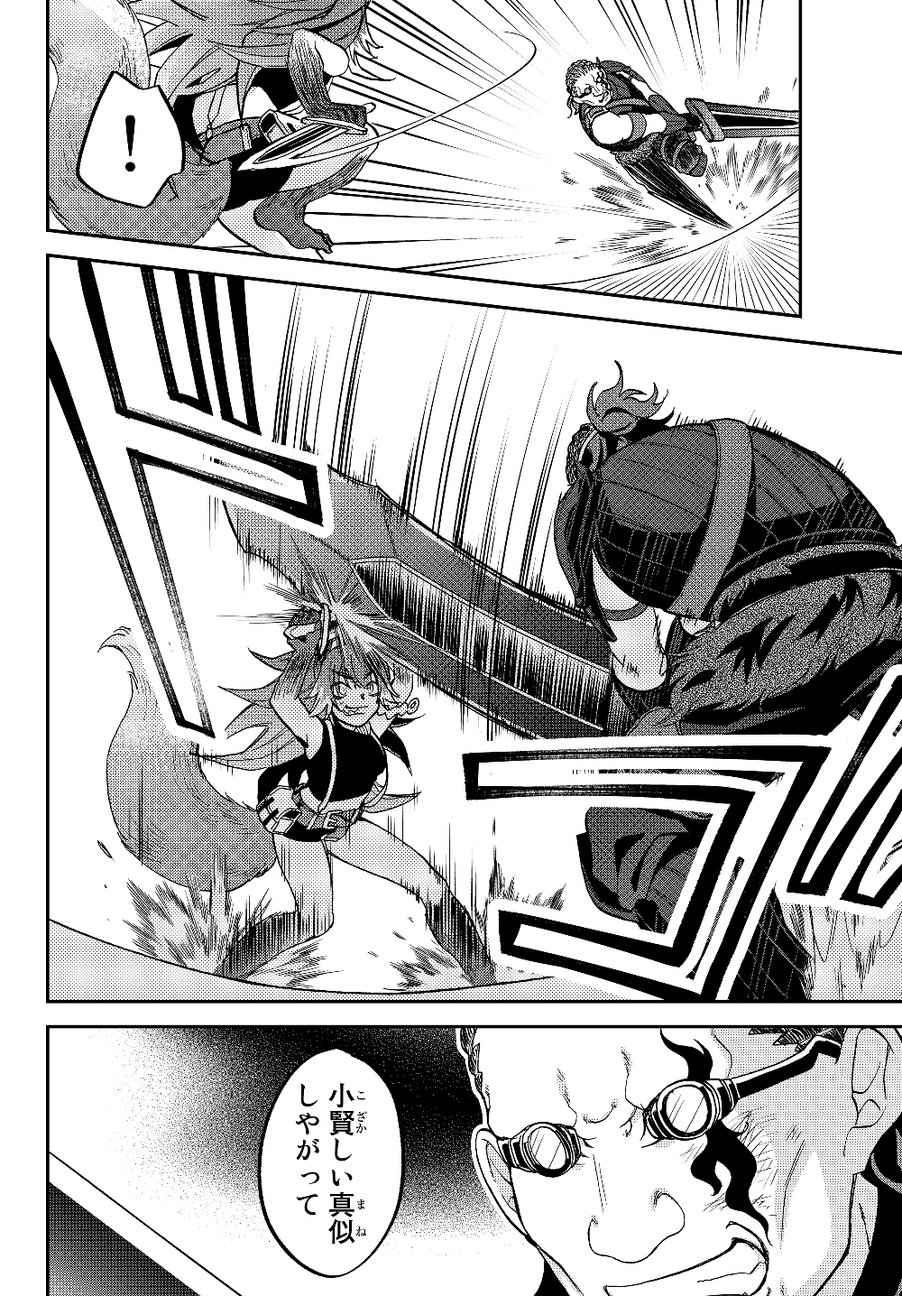 Tensei Shitara Slime datta Ken Ibun - Makoku Gurashi no Trinity Chap 17 - Next Chap 18