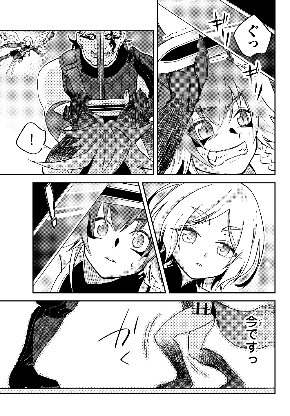 Tensei Shitara Slime datta Ken Ibun - Makoku Gurashi no Trinity Chap 17 - Next Chap 18