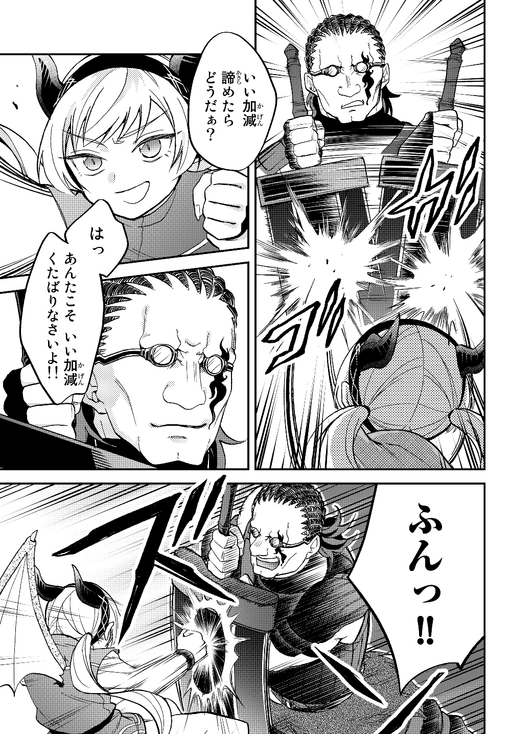 Tensei Shitara Slime datta Ken Ibun - Makoku Gurashi no Trinity Chap 17 - Next Chap 18