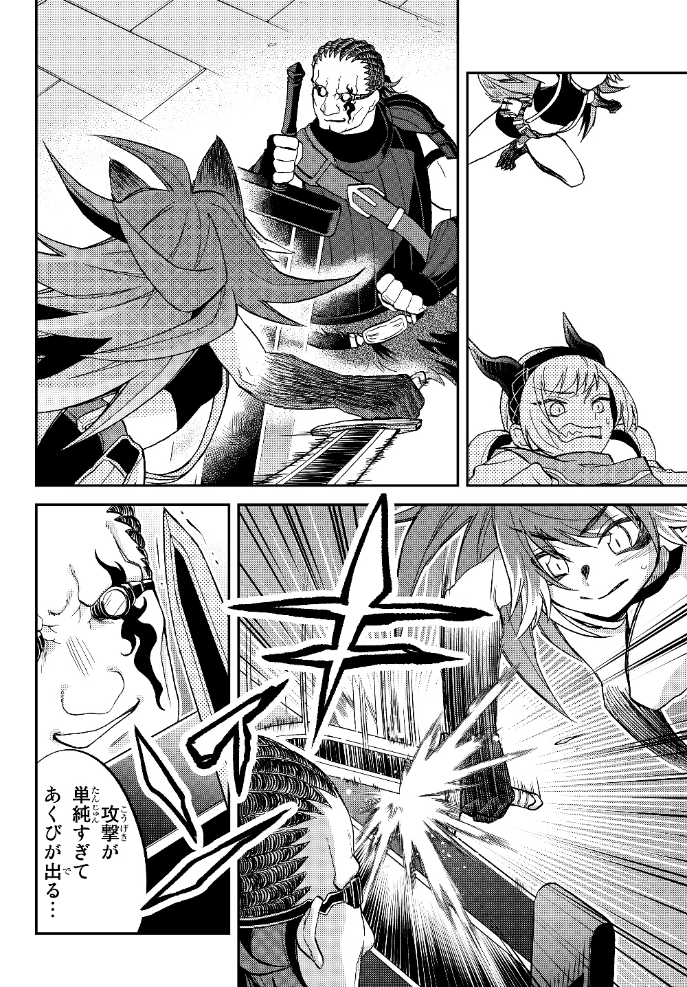 Tensei Shitara Slime datta Ken Ibun - Makoku Gurashi no Trinity Chap 17 - Next Chap 18