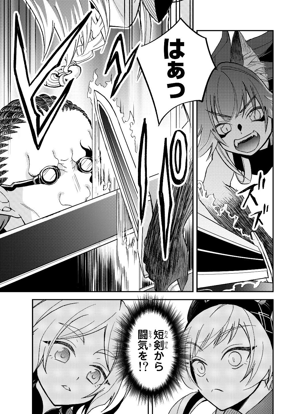Tensei Shitara Slime datta Ken Ibun - Makoku Gurashi no Trinity Chap 17 - Next Chap 18
