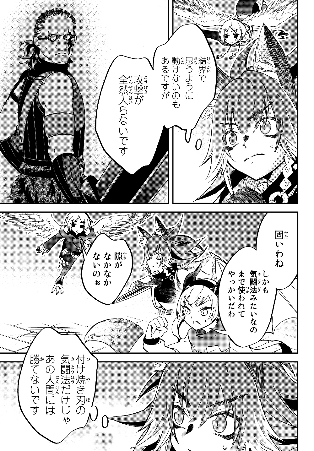 Tensei Shitara Slime datta Ken Ibun - Makoku Gurashi no Trinity Chap 17 - Next Chap 18