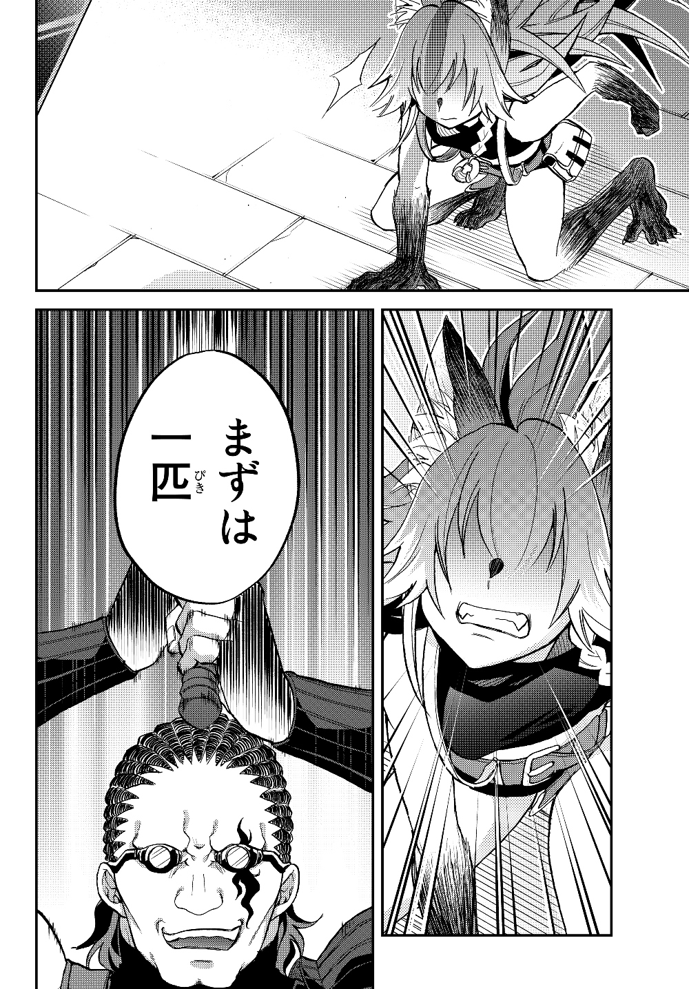 Tensei Shitara Slime datta Ken Ibun - Makoku Gurashi no Trinity Chap 17 - Next Chap 18