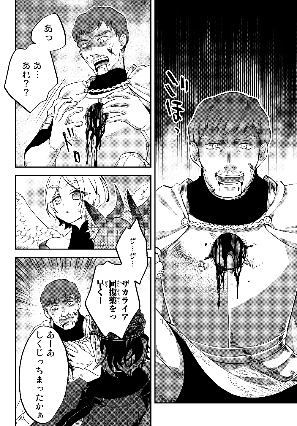 Tensei Shitara Slime datta Ken Ibun - Makoku Gurashi no Trinity Chap 17 - Next Chap 18