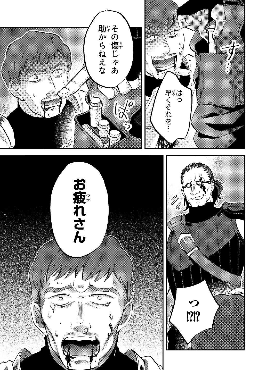 Tensei Shitara Slime datta Ken Ibun - Makoku Gurashi no Trinity Chap 17 - Next Chap 18