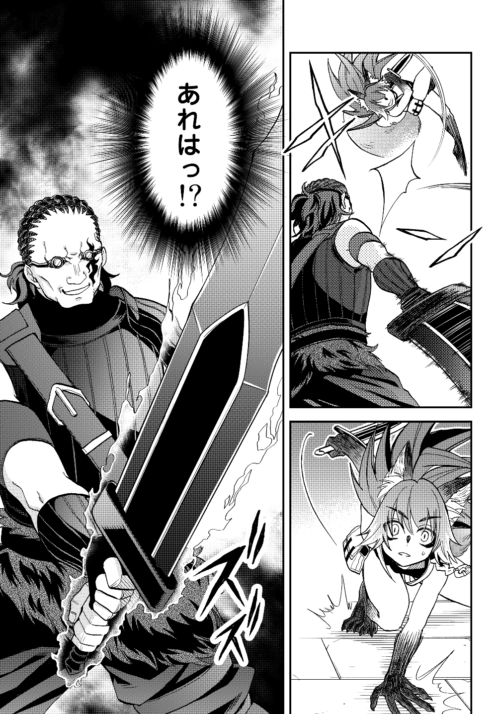 Tensei Shitara Slime datta Ken Ibun - Makoku Gurashi no Trinity Chap 17 - Next Chap 18