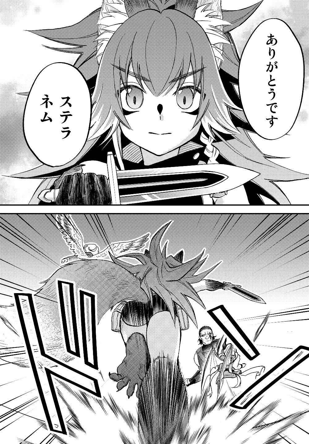 Tensei Shitara Slime datta Ken Ibun - Makoku Gurashi no Trinity Chap 17 - Next Chap 18